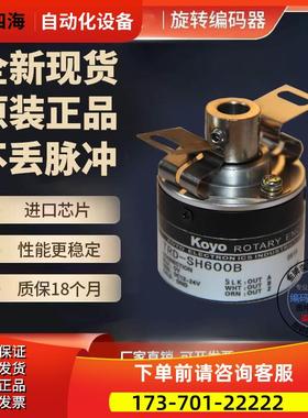 热销TRD-SH100B光电增量旋转编码器/半空轴孔径8mm/100线【议价】