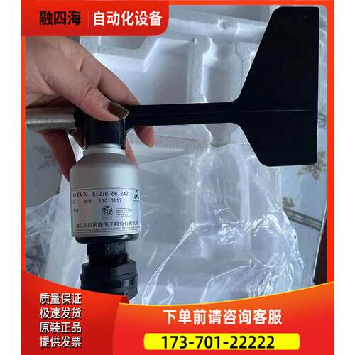 浙江贝良风风速仪 BLF1-X  51278.68.242 17010117 51277.67.573B