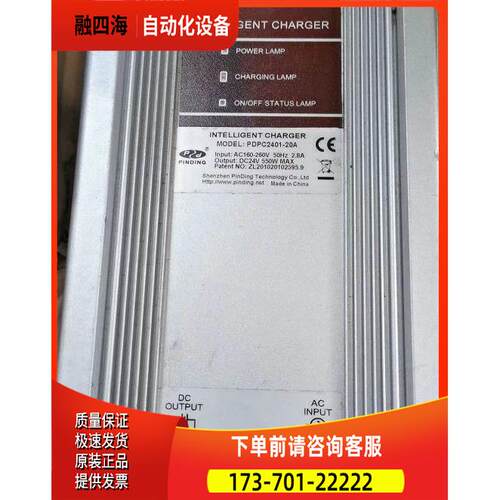PDPC101-20A,PDPC1201-20A,PDPC2401-20A,充电器 市电孚充101-12A