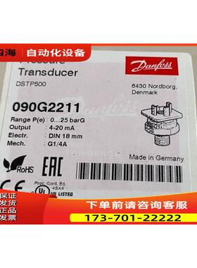 丹弗斯压力变送器090G2211【议价】
