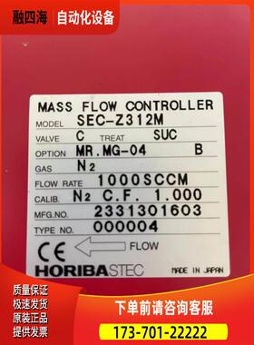 HORIBA SEC-Z312M n2 1000SCCM 流量计【议价】