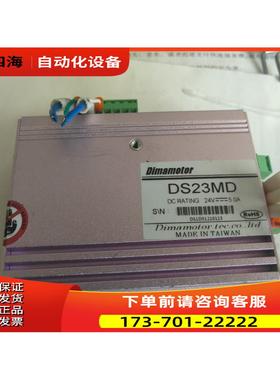 DS23MD /DS22MD 器 DIMA MOTOR帝馬科技【议价】