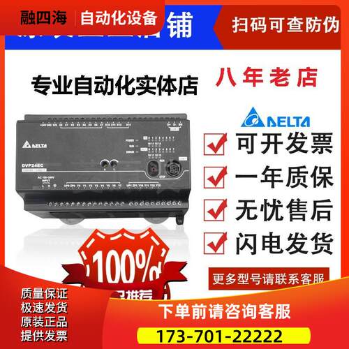 PLC ES2 以太网 主机 DVP20/32/40/60ES200RE/200TE 网口【议价】
