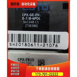 议价 CPX 4POL