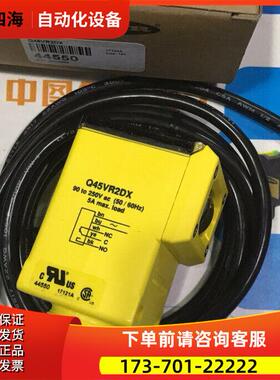 Q45VR2DX 邦纳BANNER长距离光电传感器 【议价】