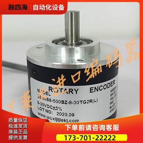 EB50S8-500BZ-8-30TG2RL光电编码器EB50S8-2048BZ-5-30LG2R【议价