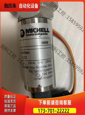 MICHELL露点仪，EA2-TX-100-HD，【议价】