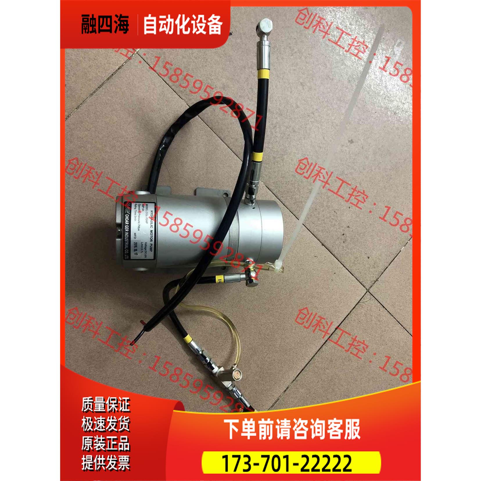 朝捷Choarger液压泵 CGL-70AP ，，【议价】