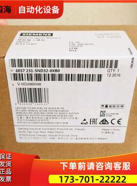 6ES7231-5ND32-0XB0S7-1200输入模块6ES72315ND320XB0 【议价】