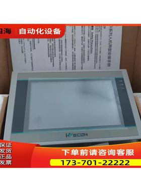 维控7寸屏LEVI2070D PI3070i PI3070iE 8070【议价】