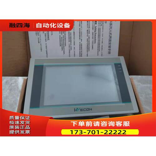 维控7寸屏LEVI2070D PI3070i PI3070iE 8070【议价】