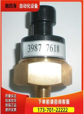 英格索兰螺杆空压机压力传感器39877618，39883186【议价】