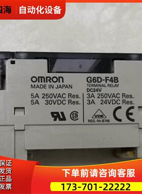继电器G6B-4BND25个G6D-F【议价】