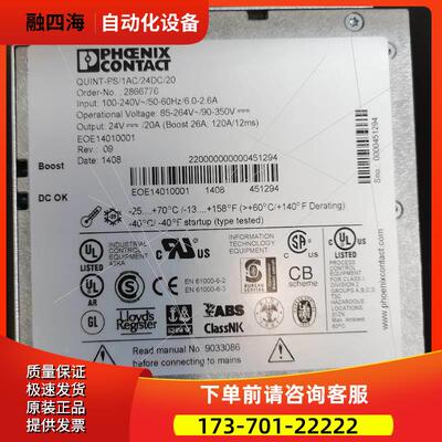 开关电源2866776 QUINT-PS/1AC/2【议价】