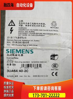 3UA54 40-2C 实物 【议价】