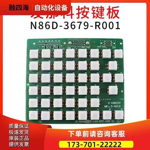 N86D-3679-R001 按键板 检测 【议价】