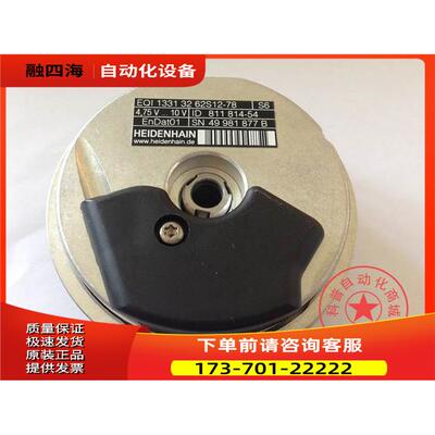 海德汉编码器分体式EQI1331 32 62S12-78 ID;811814-54【议价】
