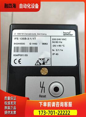 IFS 135B-3/1/1T霍科德，原厂IFS【议价】