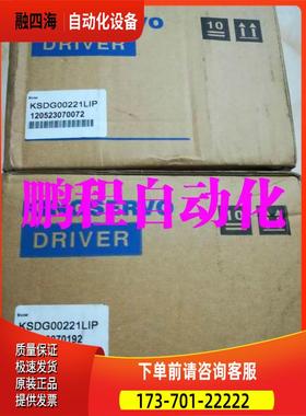 台湾KINGSERVO京伺服器KSDG00221LIP KSDG00421LIP 【议价】