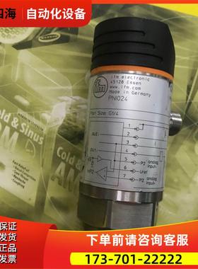 PNI024 易福门IFM压力开关 货【议价】