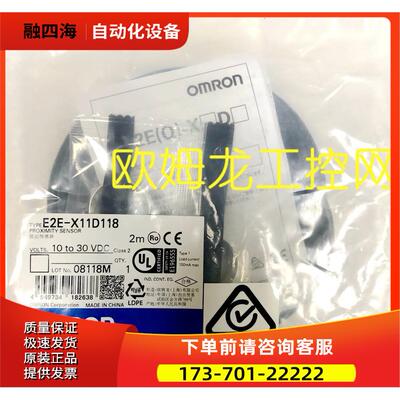 E2E-X11D118 2M开关传感器 【议价】