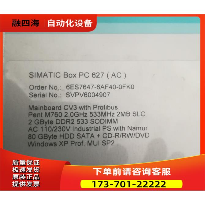 6ES7647-6AF40-0FK0 SIMATIC BOX PC627AC 【议价】