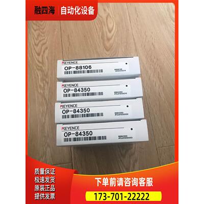 OP-88106 OP-84350【议价】