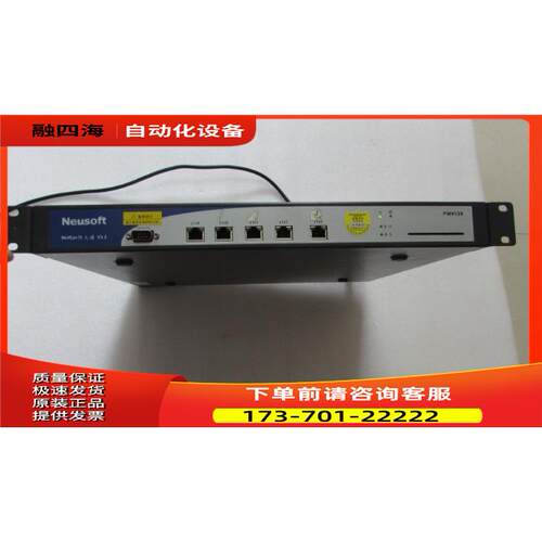Neusoft 防火墙 FW4120-NW-M-FE5 有2台【议价】