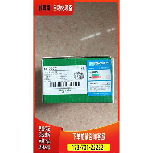 LRD32C 实物 【议价】