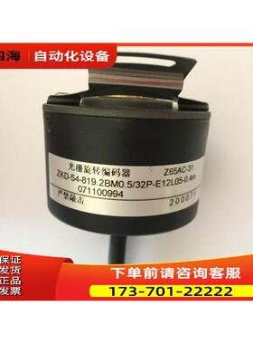 Z6C-31 ZKD-54-819.2BM0.5/32P-E12L05-0.4m 电梯编码器【议价】