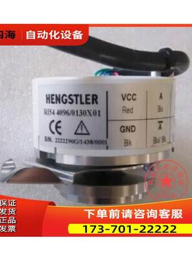 RI544096/0130X01/FMB130迅达电梯主机亨士乐旋转编码器【议价】