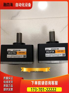 东方减速机 GFS4G100 【议价】