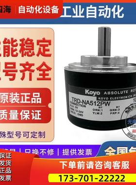 TRD-MA512N 绝怼值编码器 256N P TRD-MA1024N值【议价】