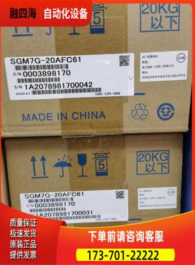 安川SGM7G-20AFC61伺服电机【议价】