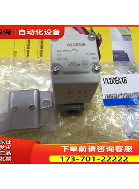 SMC电磁阀 VX210EAXB【议价】