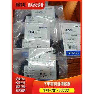 议价 2M清换 FT11 光电传感器E3T