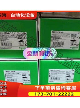 PLC模块TM221CE24R 【议价】