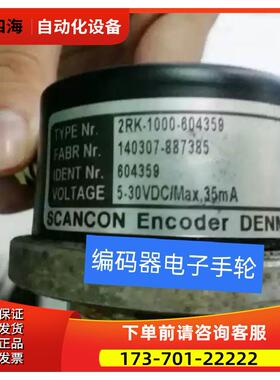 2RK-1000-604359编码器SCANCON光电代用【议价】