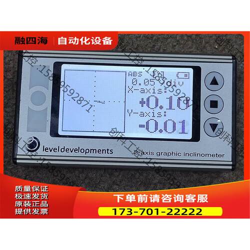 level LD倾角仪倾斜传感器水平仪2D双轴倾角感测仪倾斜【议价】