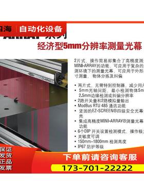 EA5R1800PUXMODQ 邦纳BANNER测量光栅 详询【议价】