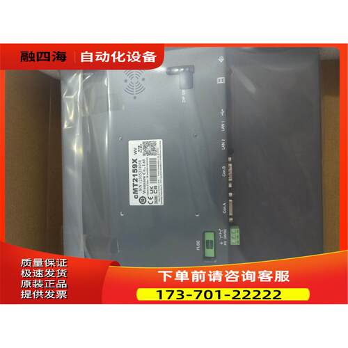 威纶通15/15.6寸触摸屏CMT2159X替代MT8150IE【议价】