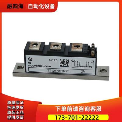 可控硅模块TT104N16KOF TT105N12KOF TT105N14KOF TT105N16KOF议