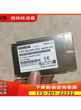 6ES7 952-0KH00-0AA0 256K 内存卡 新 少绿盖