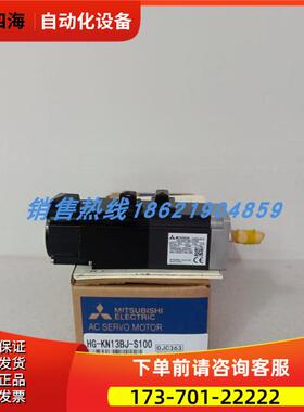 HG-KN13BJ-S100伺服 【议价】