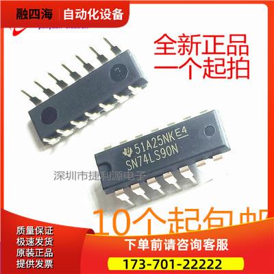 74LS90 HD74LS90P SN74LS90N DIP 可以【议价】