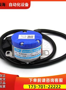 TS5246N556多摩川编码器OIH48-8192P60-L6-12V主机编码器【议价】