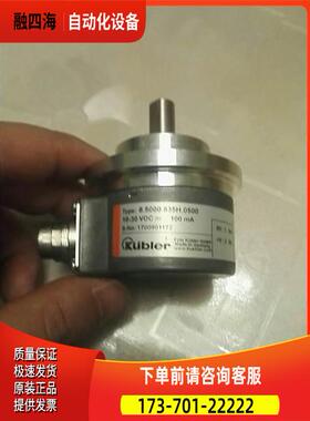 KUBIER库伯勒编码器8.5000.835H.0500