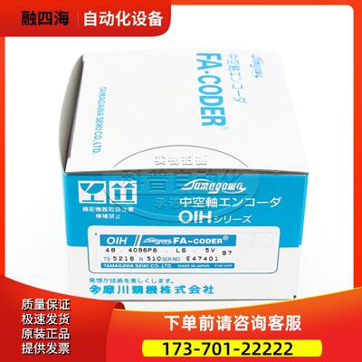TS5216N510 OIH48-4096P6-L6-5V TAMAGAWA多摩川编码器 【议价】