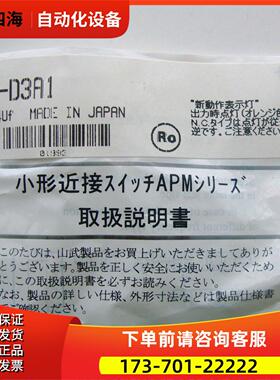 为准 型开关APM-D3A1 开关npn【议价】