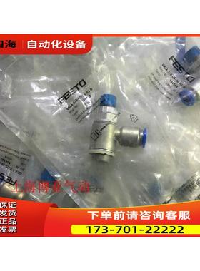费斯托接头FESTO 节流阀 GRLA-3/8-QS-10-RS-D 534343 【议价】